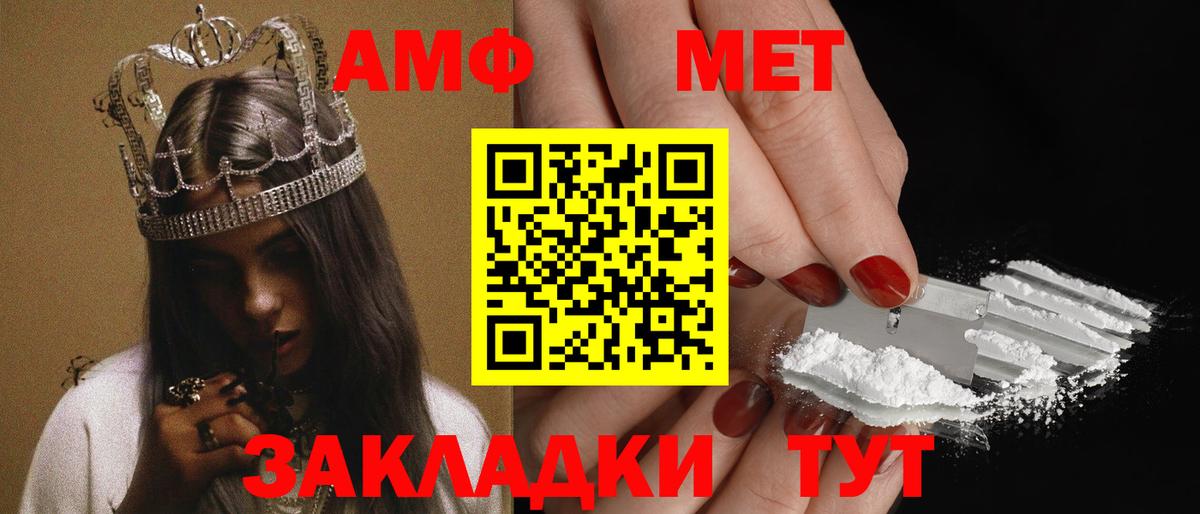 Зерноград  АМФЕТАМИН  Amphetamine  АМФЕТАМИН VHQ  Вход с VPN 
