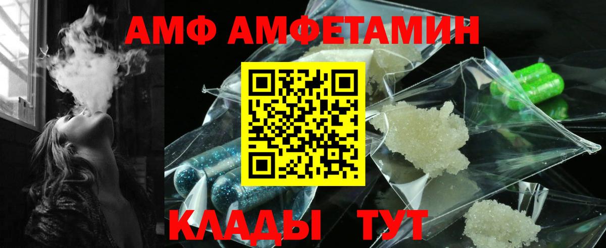 АМФЕТАМИН 97% Зерноград