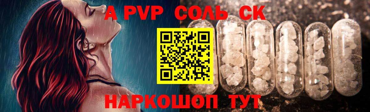 Alpha PVP Crystall Зерноград