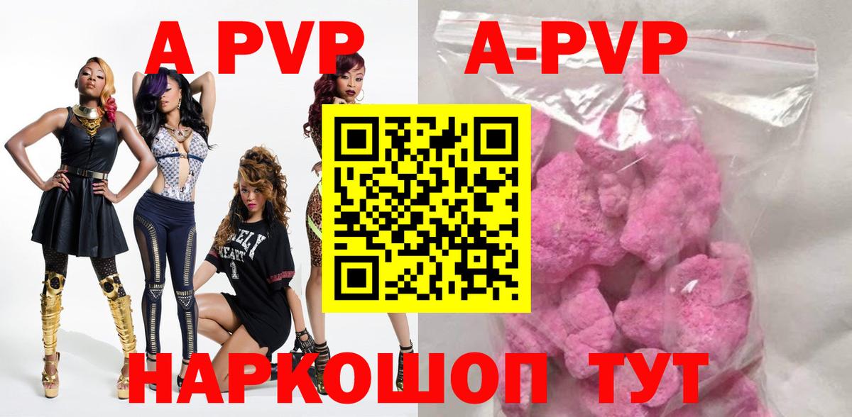 Зерноград  А ПВП  Вход с VPN  A-PVP СК  Alpha PVP мука 