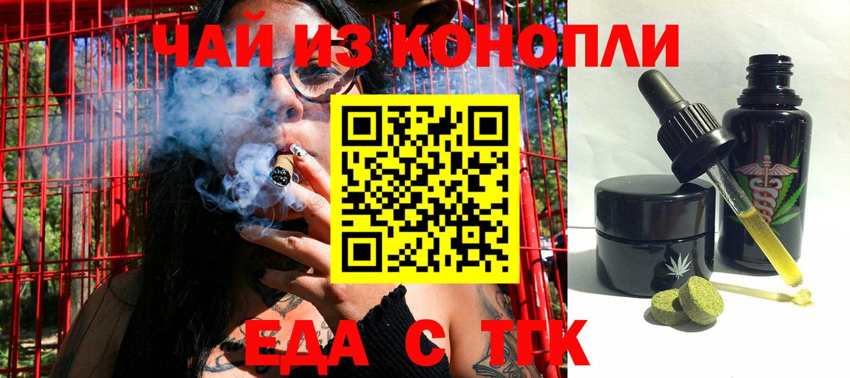 Зерноград  Canna-Cookies конопля  Вход с VPN 