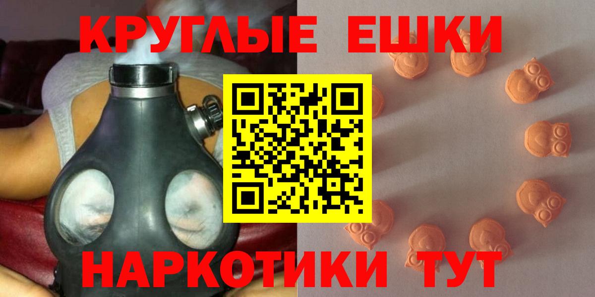 Ecstasy ешки  Экстази  Зерноград  Вход с VPN 
