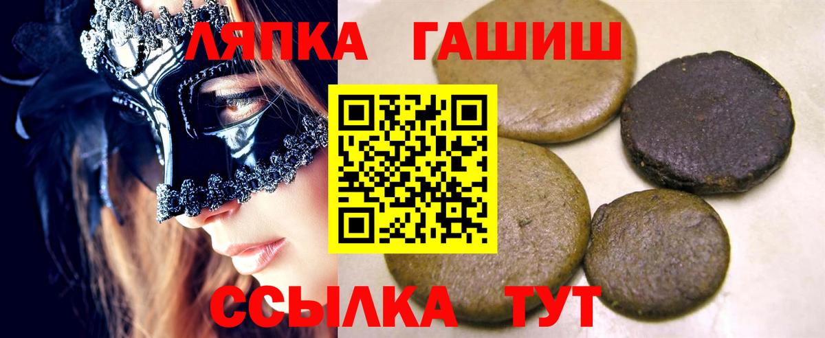 Гашиш индика сатива  Вход с VPN  Гашиш  ГАШ хэш  Зерноград 