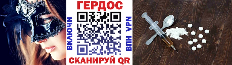 Героин хмурый  Зерноград 
