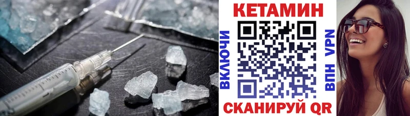 Кетамин ketamine Зерноград