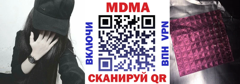 где найти наркотики  Зерноград  MDMA кристаллы 