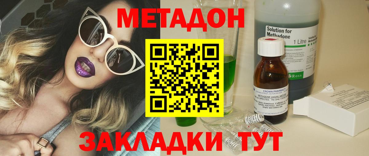 Метадон белоснежный  Вход с VPN  мориарти Telegram  МЕТАДОН methadone  Зерноград 