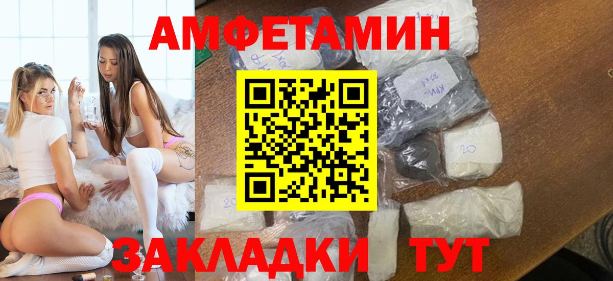 Метамфетамин мет Зерноград