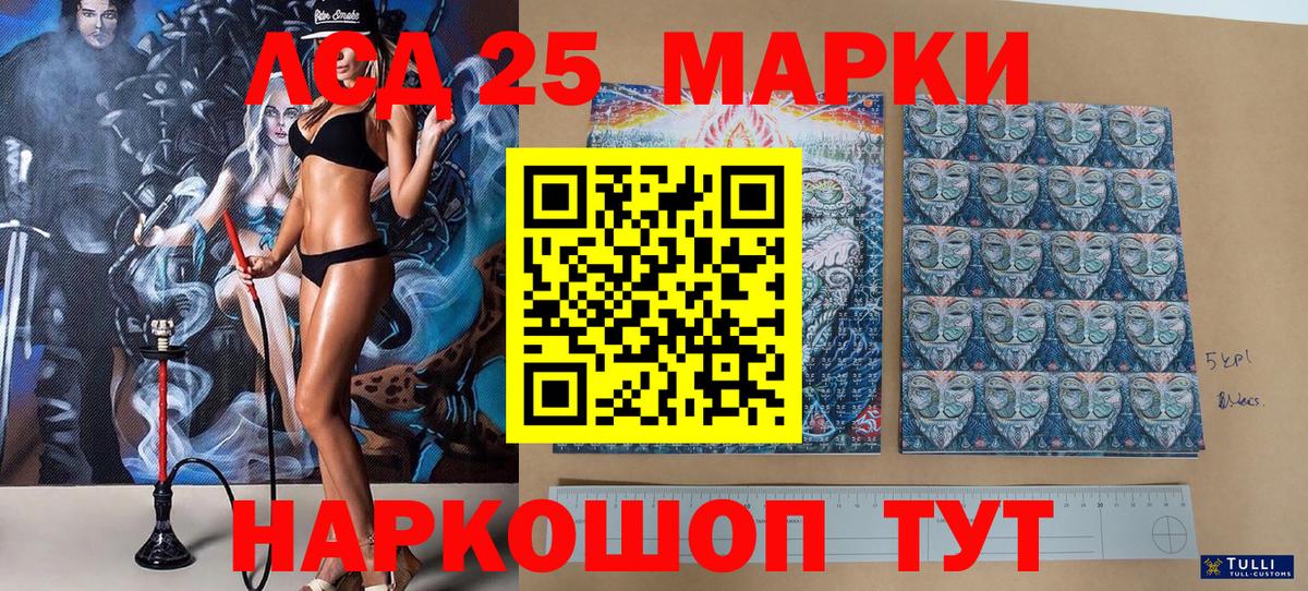 Марки NBOMe 1,5мг Зерноград